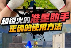 和平精英透视穿墙挂_和平精英腰射穿烟是什么辅助