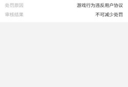 和平精英透视封号几率_和平精英的辅助会不会封号