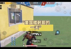 和平精英腰射辅助器下载_和平精英辅助腰射哥安全