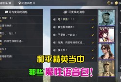 和平精英语音包下载_和平解决辅助语音包