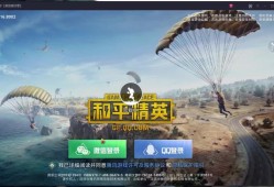 和平精英挂多吗_和平精英q区多辅助吗