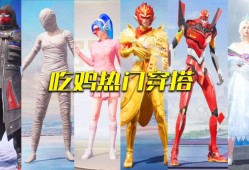 和平精英的挂的软件_和平精英辅助软件有几种