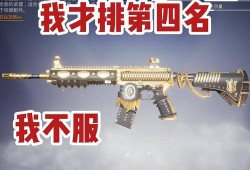 和平精英最强灵敏度图片_和平精英辅助馆旁边图片