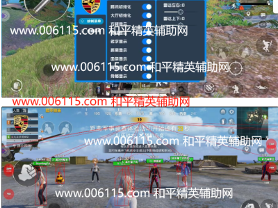 和平精英辅助【保时捷容器直装V6.0】修复闪退 卡触摸屏问题 透视自瞄辅助
