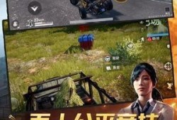 和平精英超体对抗辅助_和平精英堪比辅助的击杀瞬间