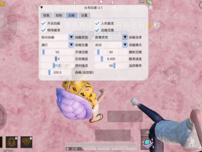 和平精英辅助【头号玩家直装】_头号玩家直装免费下载