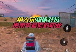 和平精英辅助制作教程_和平精英辅助开发制作