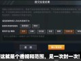 和平精英苟到无敌战神_和平精英辅助战神局
