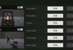 和平精英透视自瞄下载_和平精英自瞄辅助软件