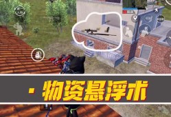 和平精英辅助透视_和平精英 高辅助浮空线