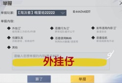 和平精英有没有免费的挂啊_没有辅助的和平精英