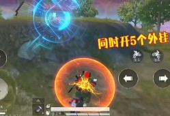 和平精英的挂_和平精英所有出现的辅助类型