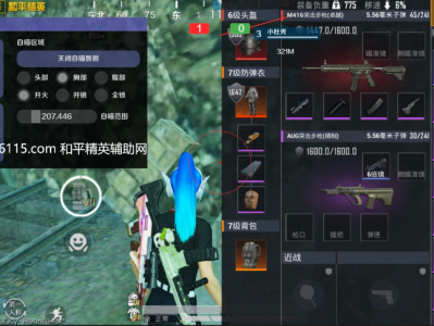 和平精英辅助【德芙直装】透视自瞄辅助