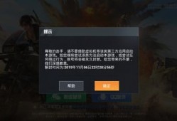 和平精英辅助模式_和平精英黑辅助模式怎么不能跳