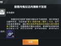 和平精英谁是内鬼bug_和平精英谁是内鬼有辅助