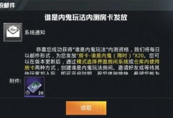 和平精英谁是内鬼bug_和平精英谁是内鬼有辅助