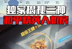 和平精英新手怎么看敌人_和平精英开辅助吓跑敌人