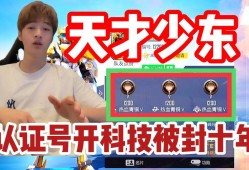 和平精英外设会封号吗_和平精英不举报辅助会封号吗