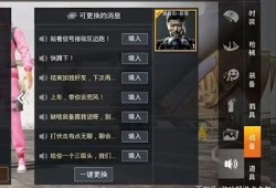 和平精英搞笑语音包软件_和平精英搞笑辅助语音包