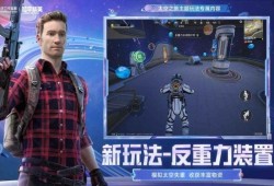 和平精英星球人辅助_和平精英星球人辅助免费版