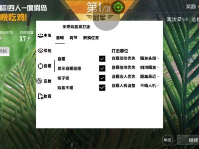 和平精英辅助【牛牛直装V1.0】追踪扫车打鸟  倒地不瞄 人机不瞄 开镜自瞄 范围自瞄可调节