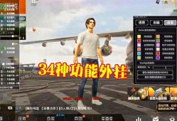 透视辅助器和平精英_和平精英透视辅助软件GG