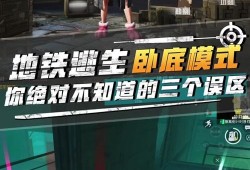 和平精英的春节模式_和平精英里占点模式有什么辅助