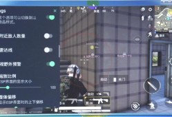 和平精英辅助挂_和平精英手机辅助