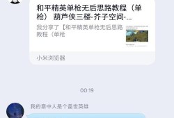 手机和平精英辅助软件_和平精英手机辅助群