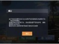 和平精英辅助软件免费无需root_和平精英辅助免root