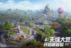 绿洲世界华科眼镜湖在哪_和平精英绿洲世界华中辅助湖