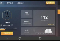 和平精英怎么才能获得巡查员资格_和平精英辅助巡查资格