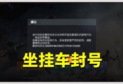 和平精英手游有挂吗_和平精英真的有不封辅助吗