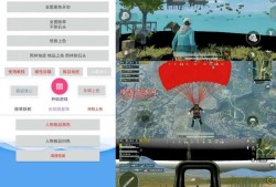 和平精英ai自瞄辅助下载_和平精英国际服ar辅助