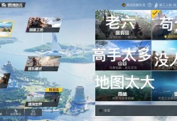 和平精英主播专用挂下载_和平精英主播对战辅助主播能赢