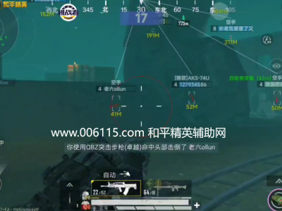 和平精英辅助【挑战者直装】7月29日已更新透视自瞄子弹追踪