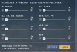 超稳灵敏度和平精英_和平精英无灵敏度辅助