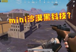 黑辅助和平精英_腾讯和平精英黑辅助