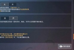 和平精英新手教程在哪_和平精英在哪买辅助的教程