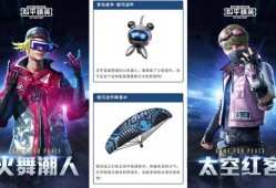 和平精英免费透视辅助语音：透视功能的深度探讨及潜在风险警示_和平精英免费透视辅助语音