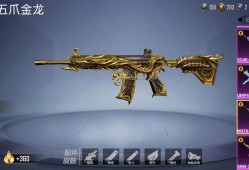 和平精英最厉害的枪是哪一把_和平精英谁开的辅助最厉害