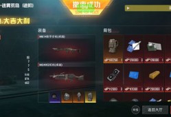 和平精英【可可观透】腾讯模拟器辅助