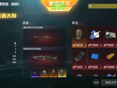 和平精英【可可观透】腾讯模拟器辅助