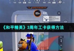 和平精英外免费挂下载安装_和平精英辅助下载使用