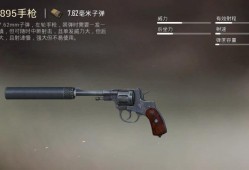 和平精英枪械伤害和射速排名最新_和平精英辅助射速可以调整的枪械