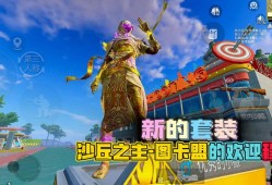 和平精英模拟器怎么设置不卡_和平精英模拟器辅助卡盟