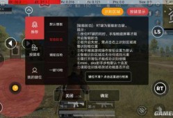 和平精英怎么观战对手_和平精英怎么观战辅助玩家