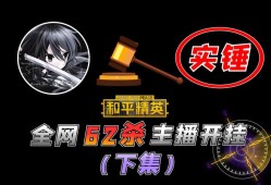 和平精英辅助是什么意思_和平精英云顶有辅助吗