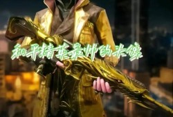 和平精英职业选手招募_和平精英 辅助选手