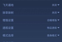 和平精英黑辅助软件免费版2.6_和平精英黑辅助软件无病毒